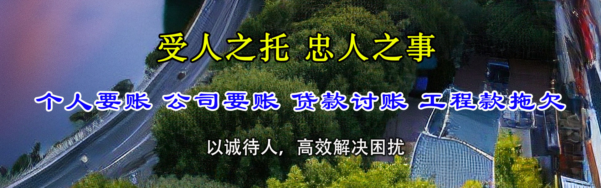 夷陵催收公司